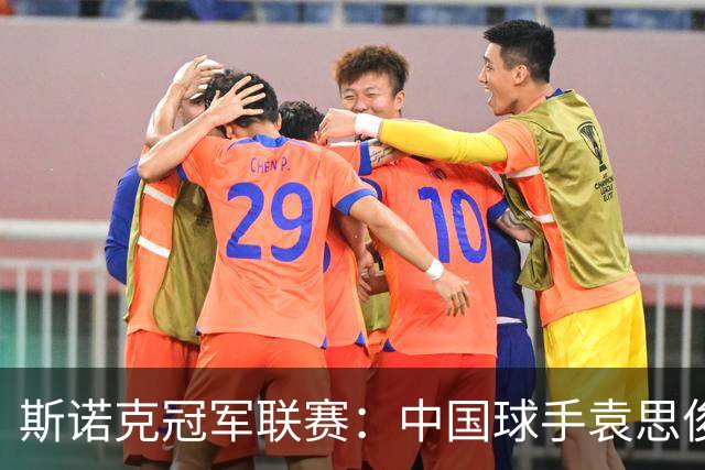 斯诺克冠军联赛：中国球手袁思俊憾失晋级资格
