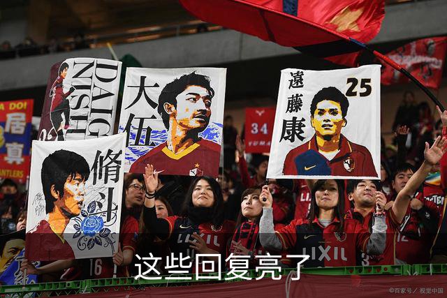 这些回复亮了